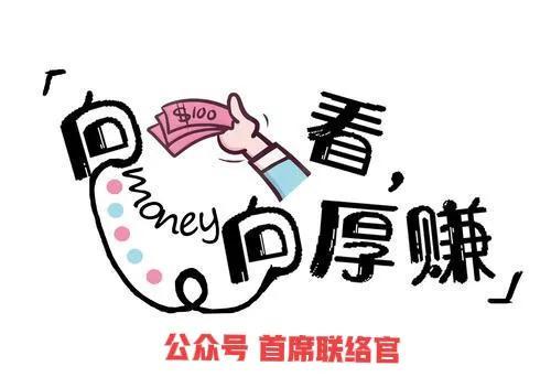 如何通过正常的网络渠道赚钱?插图 如何通过正常的网络渠道赚钱?插图