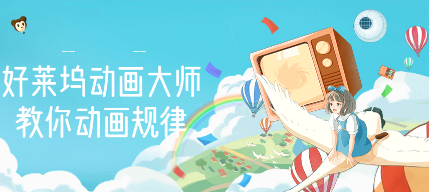 【副业项目3272期】【动画制作】好莱坞动画大师教你动画制作，0基础小白从头学动画-元满创业网