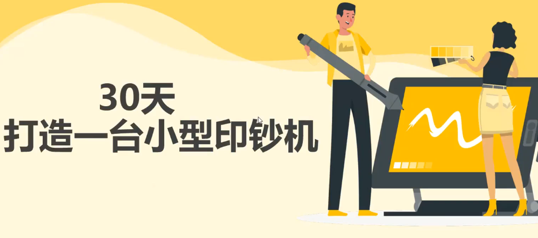 【副业项目3293期】30天打造一台小型印钞机：躺赚30万的项目完整复盘+视频教程（躺赚的副业）-元满创业网