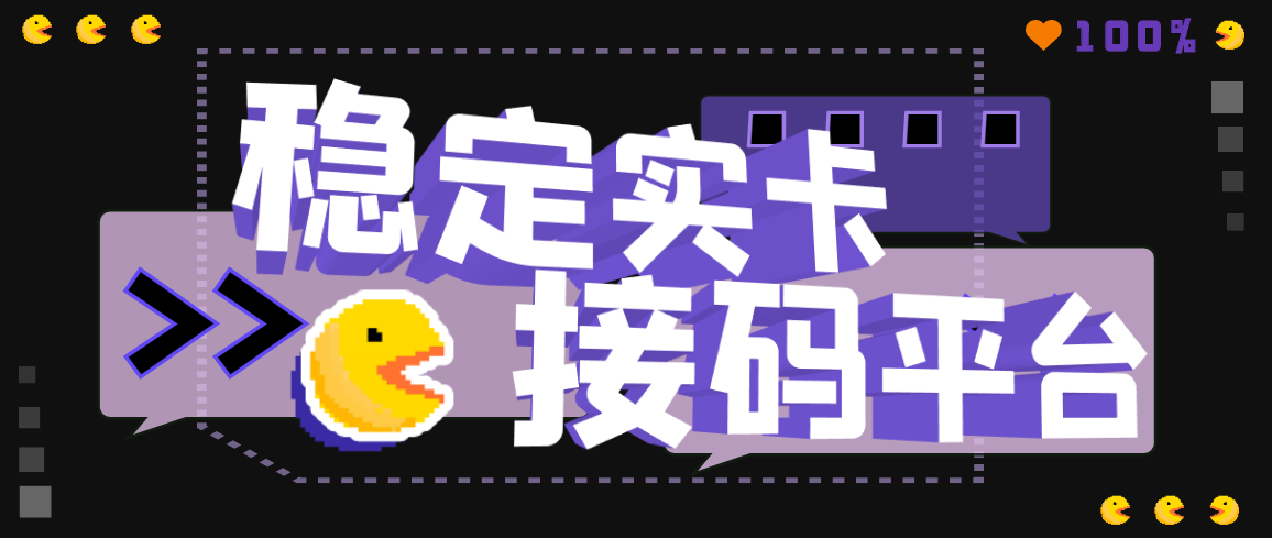 【副业项目3330期】【斗音接码】稳定实卡的接码平台，不懂勿拍（电脑版+安卓版）-元满创业网