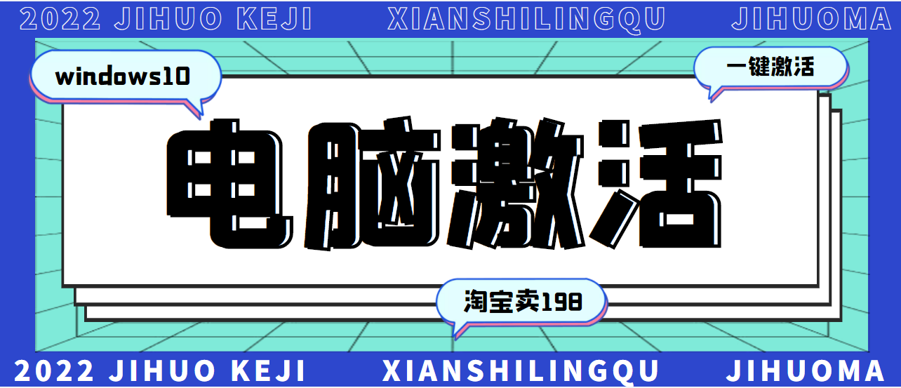 【副业项目3343期】某宝卖198的windows系统激活工具集（帮人激活windows系统赚钱项目）-元满创业网