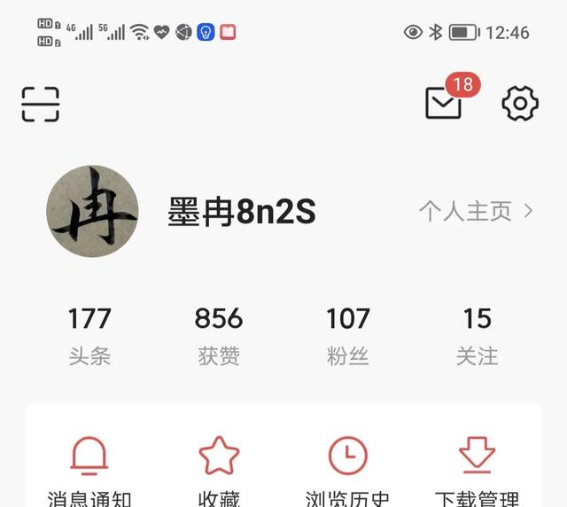 头条小白用三天时间,从零粉丝涨到100多粉丝,是怎样做到的?插图1 头条小白用三天时间,从零粉丝涨到100多粉丝,是怎样做到的?插图1
