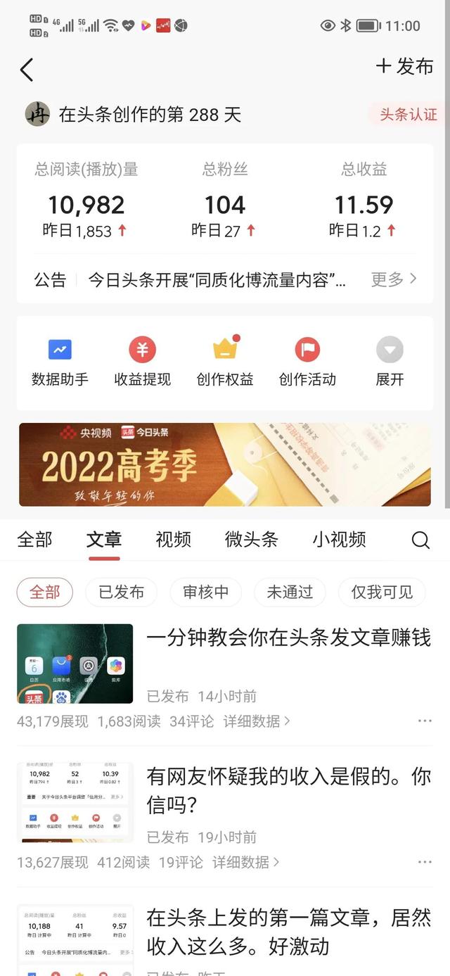 头条小白用三天时间,从零粉丝涨到100多粉丝,是怎样做到的?插图8 头条小白用三天时间,从零粉丝涨到100多粉丝,是怎样做到的?插图8