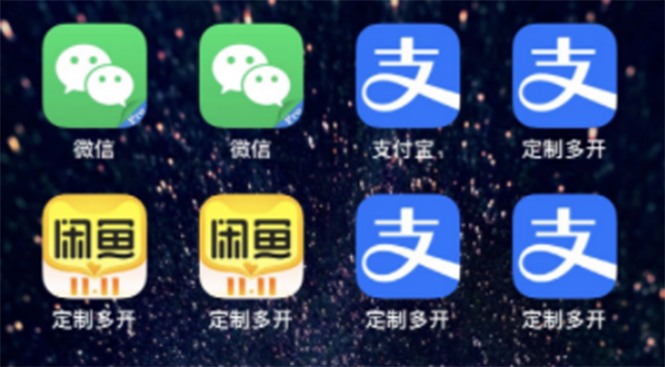 【副业项目3355期】IOS苹果应用无限定制多开软件（微信多开，QQ多开，支付宝多开，抖音多开，快手多开，皮皮虾多开等等）-元满创业网