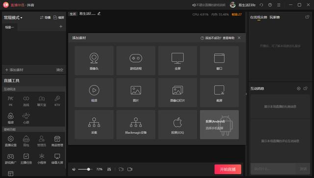 视频博主和直播主播不容错过的创作工具-元满创业网