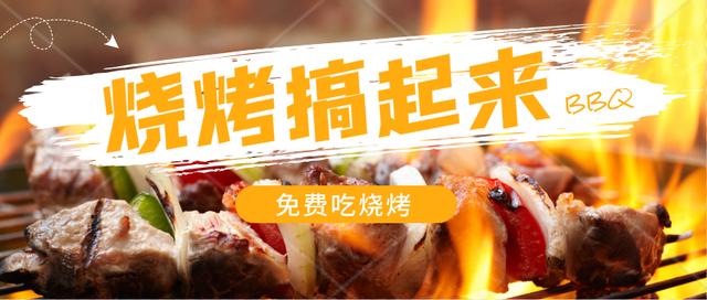 烧烤店赚钱的秘籍（做生意要读懂人性）-元满创业网