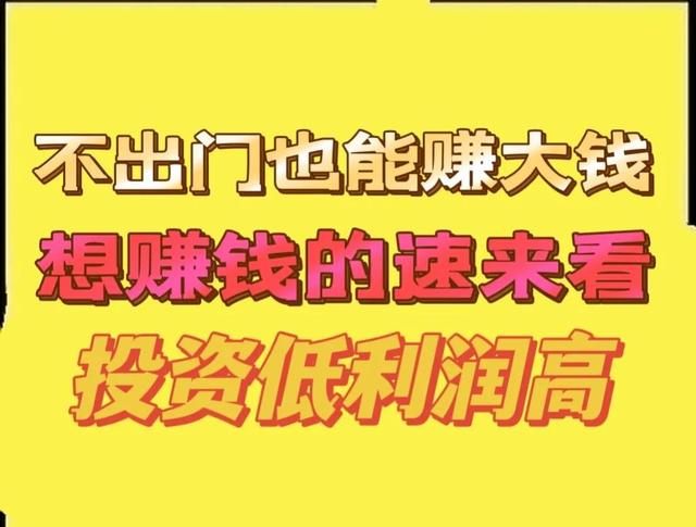 在家可以做的小生意（投资小的加工项目推荐）-元满创业网