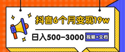 【副业项目3446期】抖音做宠物领域6个月变现19w案例（中视频蓝海冷门矩阵玩法完整版实操攻略教程）-元满创业网
