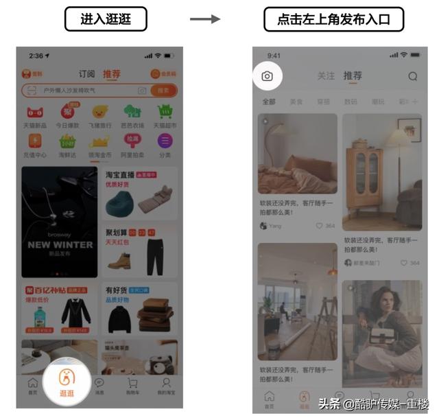 淘宝逛逛怎么赚钱，淘宝逛逛能赚钱吗-元满创业网
