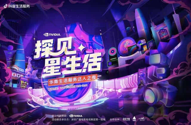 抖音生活服务达人还能做多久（抖音生活服务，普通人赚钱翻身的机会）-元满创业网