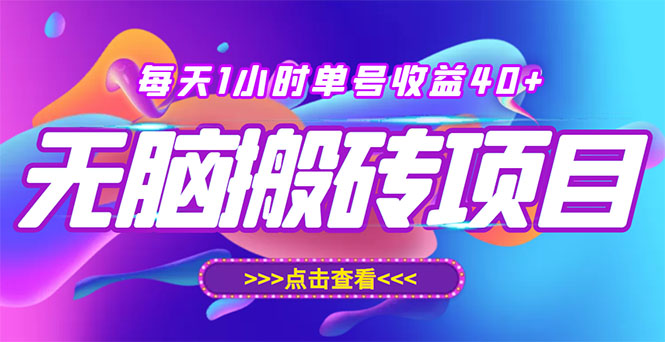 【副业项目3475期】快看点无脑搬运赚钱项目，批量操作日入200-1000+（适合工作室做的项目）-元满创业网