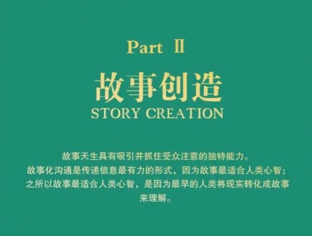 如何讲好商业故事-元满创业网