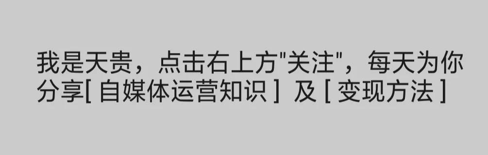 自媒体才是普通人逆袭翻身的机会（新手做自媒体的步骤和方法）-元满创业网