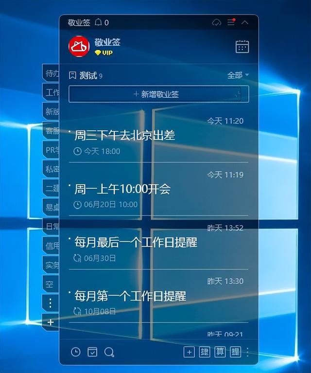 推荐一款无广告的桌面便签软件（电脑便签软件哪个好用）-元满创业网
