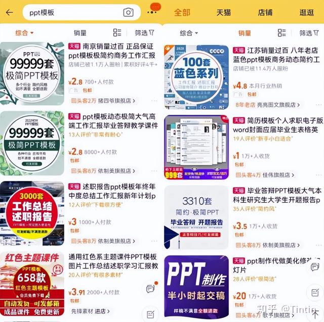 月收入过万的PPT赚钱模板项目详细操作过程-元满创业网