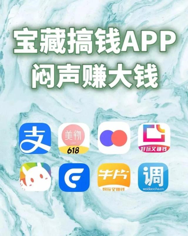 闲暇时间在手机上怎么赚钱（分享8个可以赚钱的手机app）-元满创业网