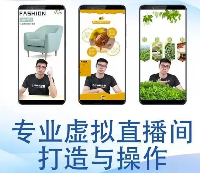 【副业项目3526期】虚拟直播间搭建教程（虚拟直播间如何搭建）-元满创业网