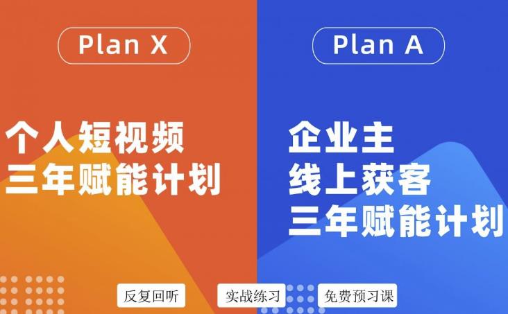【副业项目3569期】自媒体&企业双开，个人短视频三年赋能计划，企业怎么做自媒体运营-元满创业网