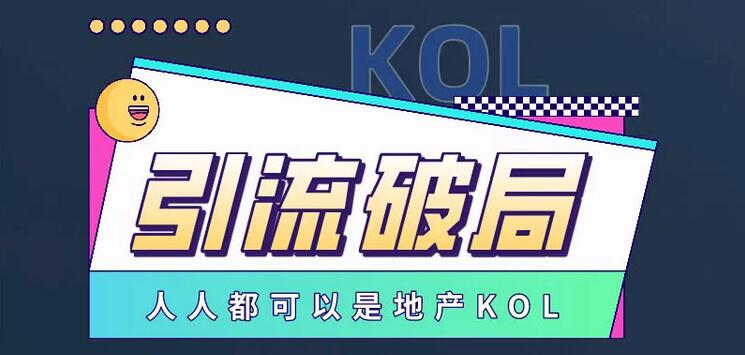 【副业项目3584期】房产中介如何通过抖音卖房（房地产行业短视频该如何打造）-元满创业网