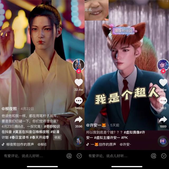 抖音什么类型的作品容易火插图2 抖音什么类型的作品容易火插图2