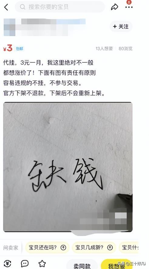 在闲鱼上怎样赚钱插图1 在闲鱼上怎样赚钱插图1