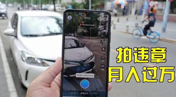【副业项目3644期】信息差正规项目：违规拍照赚钱，单笔收入10一天轻松300+-元满创业网