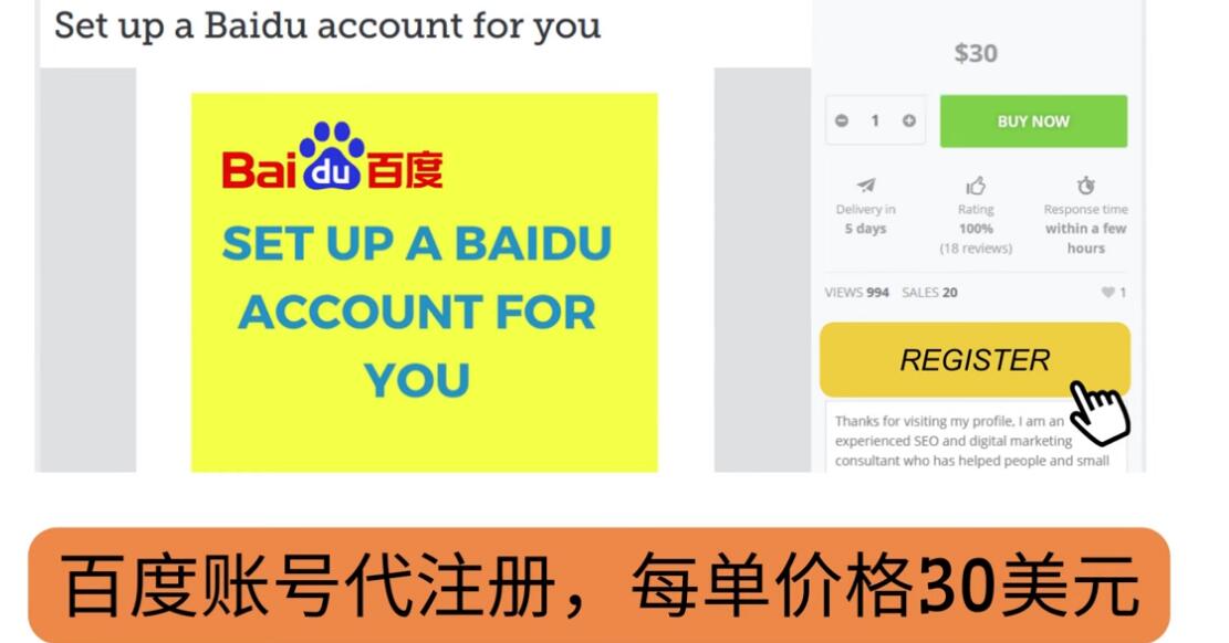【副业项目3698期】适合上班族副业：代注册账号+代提交赚钱，每天3分钟，轻松赚50美元-元满创业网