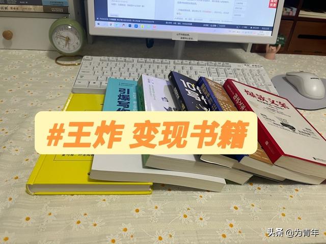写作变现书籍推荐，爆款文案的书有哪些-元满创业网