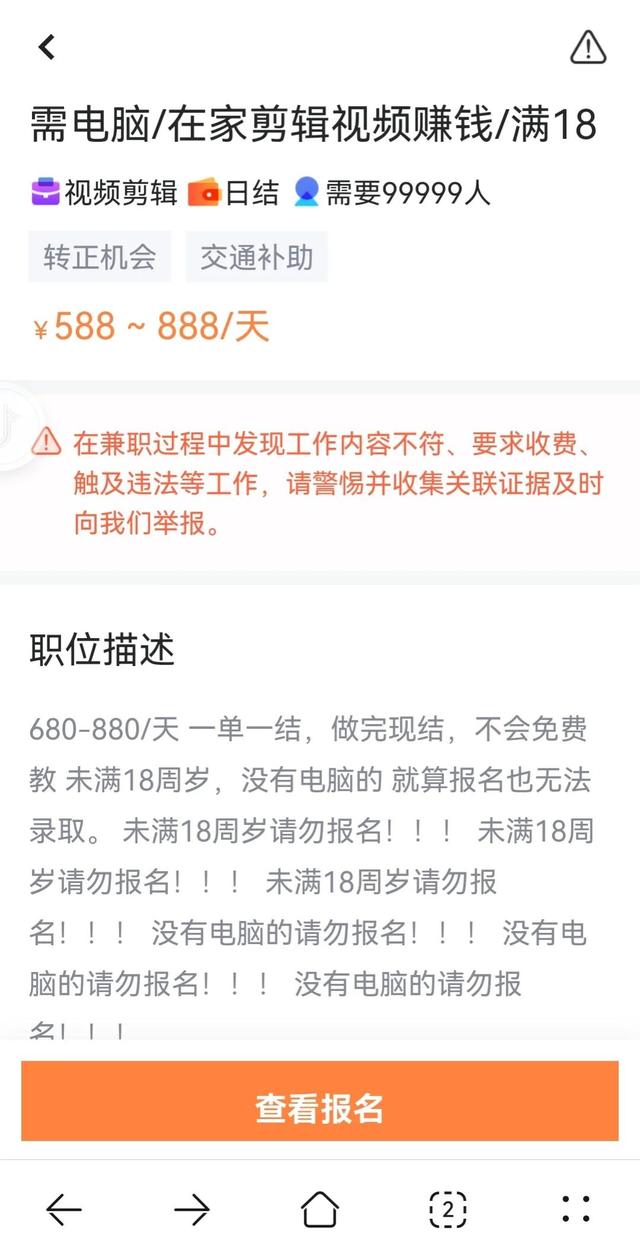 在家做剪辑兼职是真的吗，配音兼职是什么套路-元满创业网