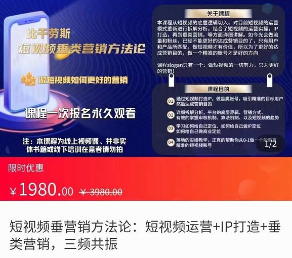 【副业项目3997期】短视频营销方法论:短视频运营+IP打造+直播营销,三频共振（价值1980）-元满创业网