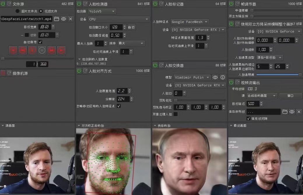 【副业项目4425期】视频换脸＋实时直播换脸（软件+模型+教程）-元满创业网