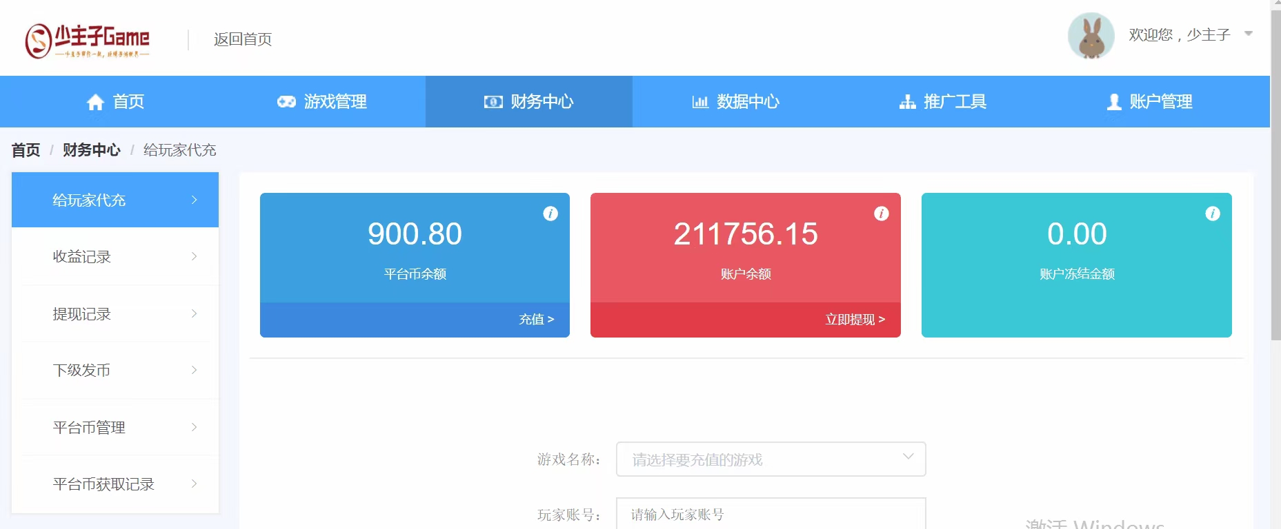 【副业项目4231期】外面收费1000+的手游代理项目、收益无上限、可躺赚【详细教程】-元满创业网