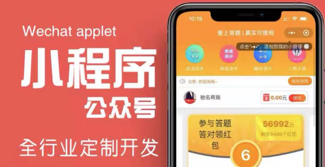 【副业项目4234期】搭建答题领红包微信小程序，号称一天300-500【源码+教程】-元满创业网