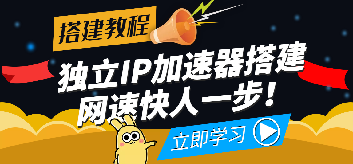 【副业项目4314期】【独立IP搭建教程】SOCK5-IP搭建制作详细流程，散人工作室必备技能-元满创业网