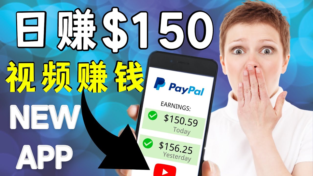 【副业项目4640期】看YouTube视频赚钱2022 每天赚$150｜手机也能轻松操作的youtube 赚钱-元满创业网