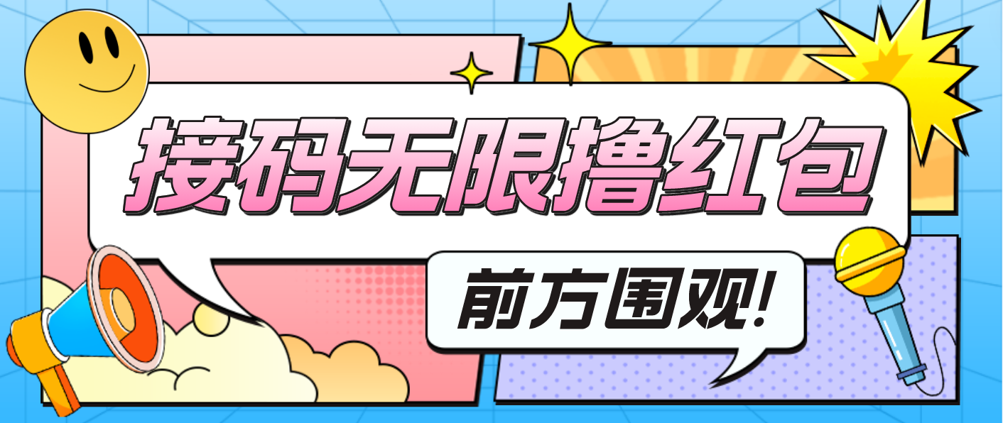 【副业项目4965期】最新某新闻平台接码无限撸0.88元，提现秒到账【详细玩法教程】-元满创业网