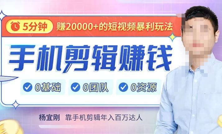 【副业项目4903期】直播赚钱暴利攻略：手把手教你靠1部手机，玩赚直播，每月多赚5数-元满创业网