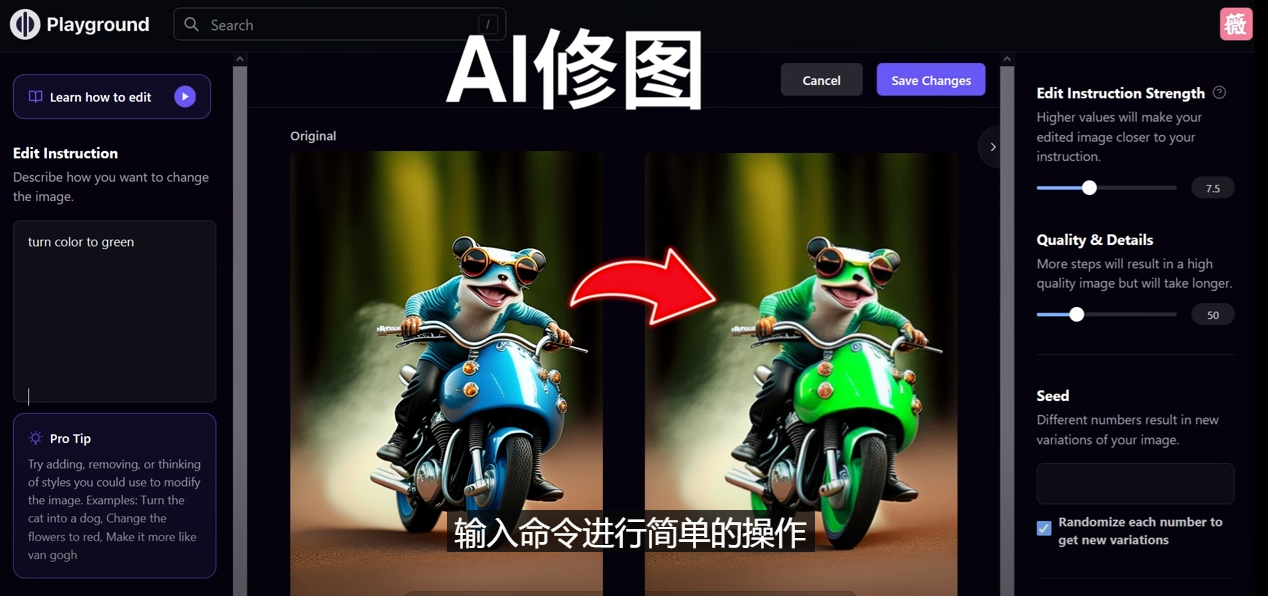 【副业项目5076期】免费人工智能工具Playground AI，输入命令，实现一键修图 – 无需基础-元满创业网