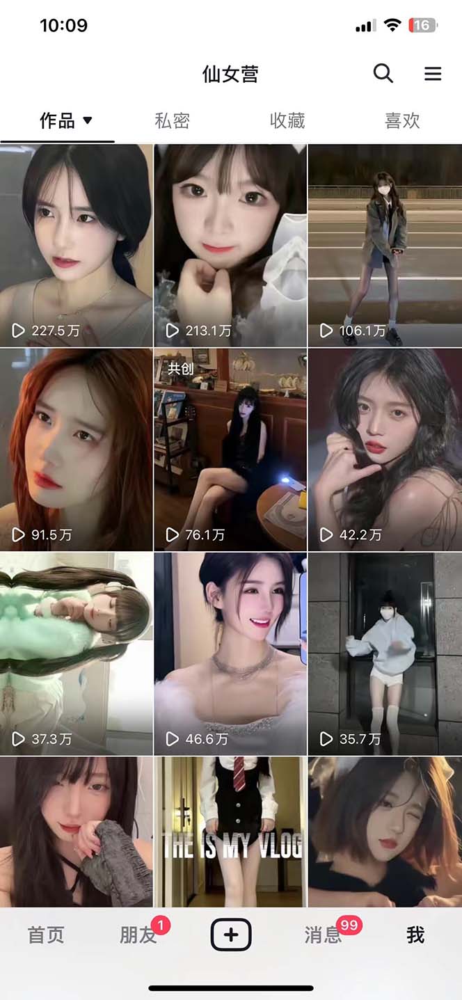 【副业项目5271期】抖音快手暴力涨粉美女混剪视频教程 百分百过原创图片教程 附带违规申诉方法-元满创业网