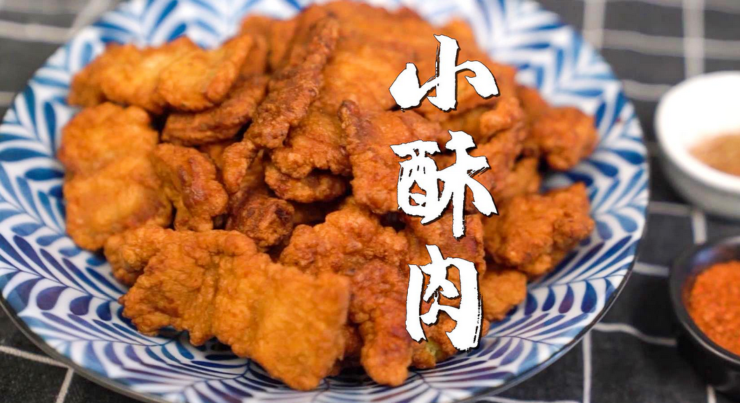 【VIP专享】鲜肉酥制作技术-元满创业网