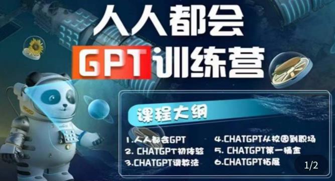 【副业项目5678期】【人人都会AI】系列直播培训课第1期，保姆级完整版课程【完结】-元满创业网