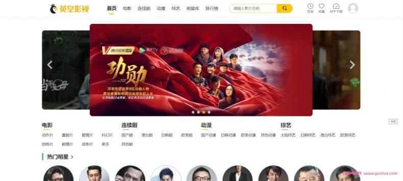 【副业项目5462期】英皇影视cms采集系统搭建，好用的电影网站程序 一键安装【源码+教程】-元满创业网