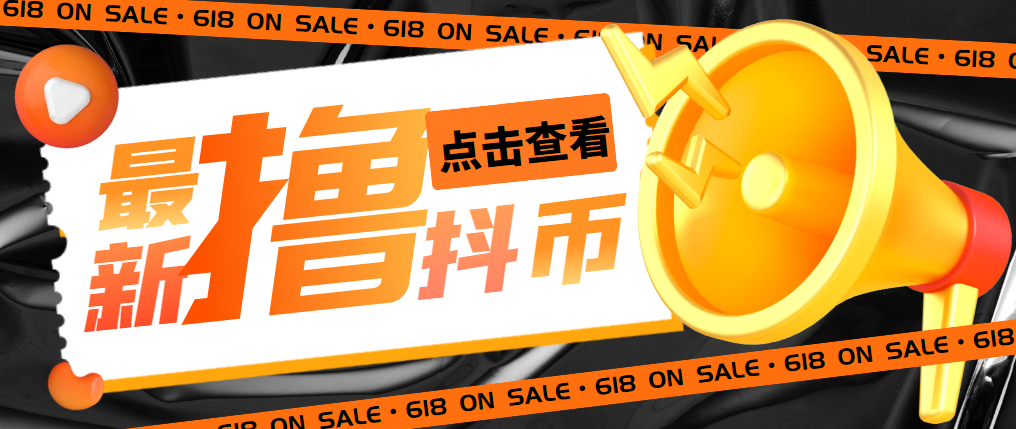 【副业项目5582期】外面收费598的最新pdd无限白嫖抖币项目揭秘，简单暴利【仅揭秘】-元满创业网