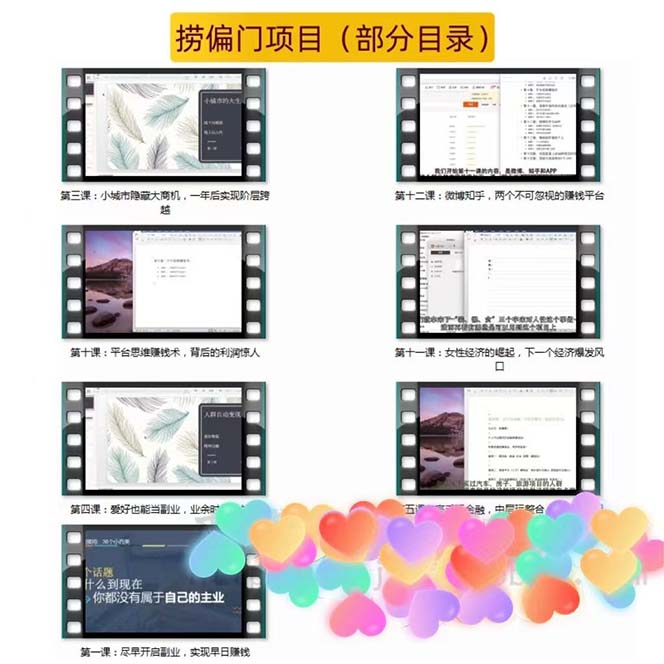 【副业项目5804期】千款捞偏门小本创业小项目，总有一款适合你【无水印】-元满创业网