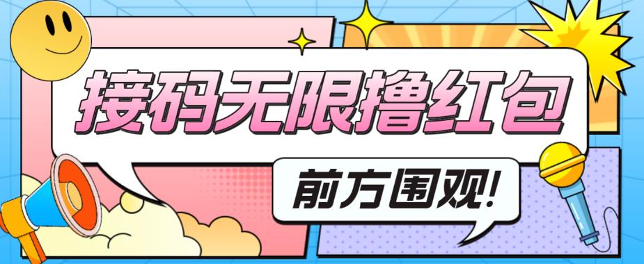 【副业项目5869期】最新某短视频平台接码看广告，无限撸1.3元项目【软件+详细操作教程】-元满创业网