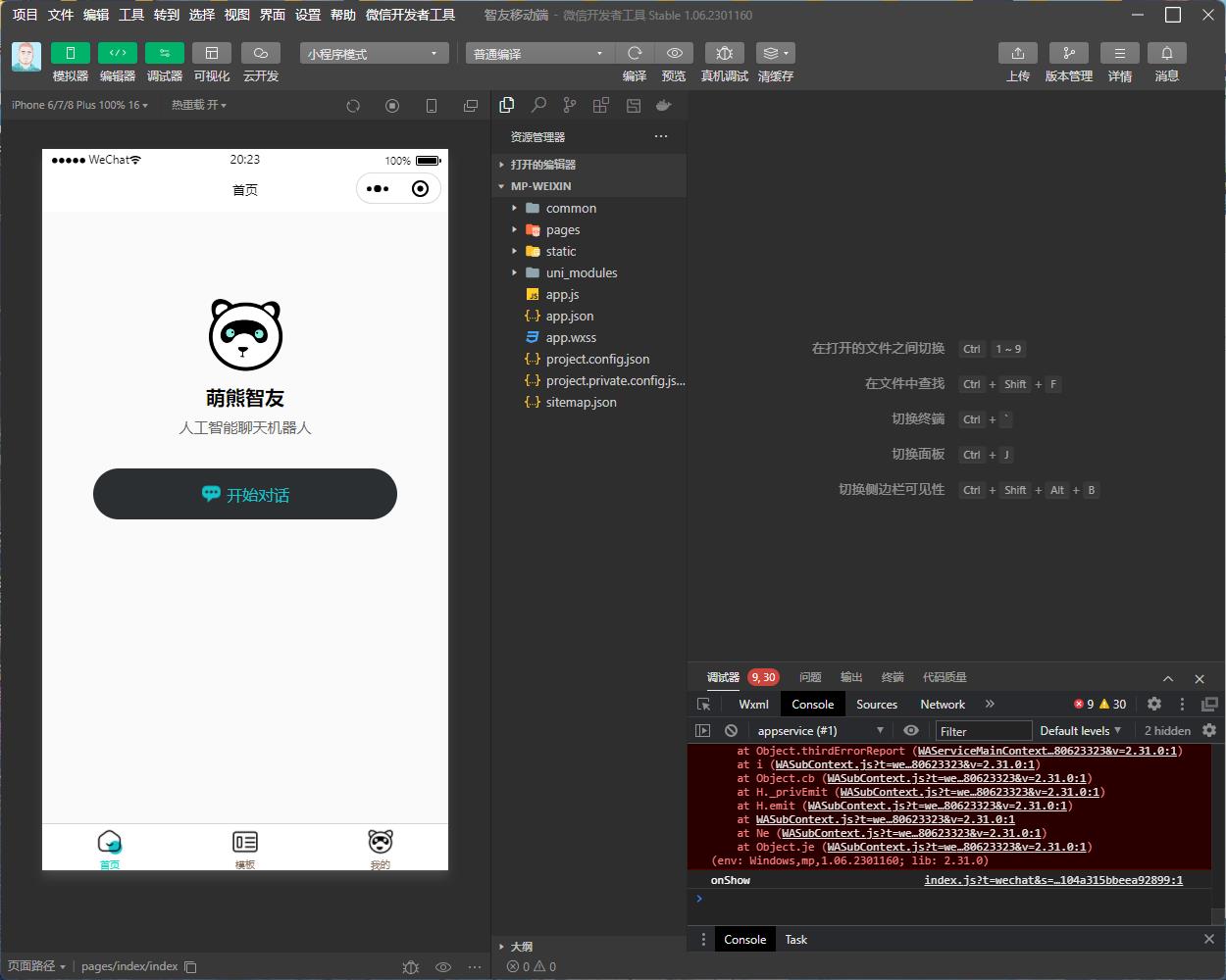 【副业项目5851期】Saas无限多开版ChatGPT小程序+H5，系统已内置GPT4.0接口，可无限开通坑位-元满创业网