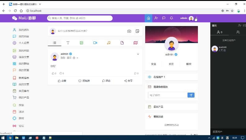 【副业项目5912期】PHP脉聊交友网站搭建，可通过功能+广告变现【APP源码+视频教程】-元满创业网