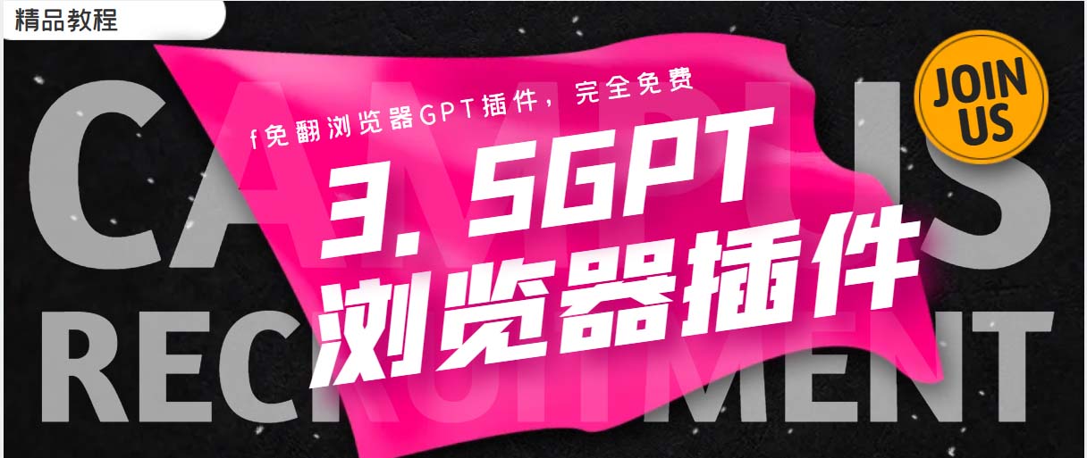 【副业项目5682期】免翻浏览器插件CHATAI3.5 永久使用，打开浏览器就可以使用-元满创业网