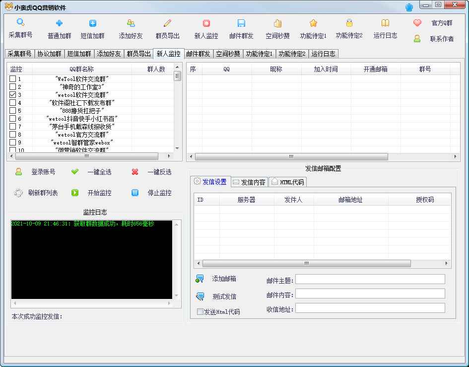 【副业项目5824期】QQ客源大师综合营销助手，最全的QQ引流脚本 支持群成员导出【软件+教程】-元满创业网