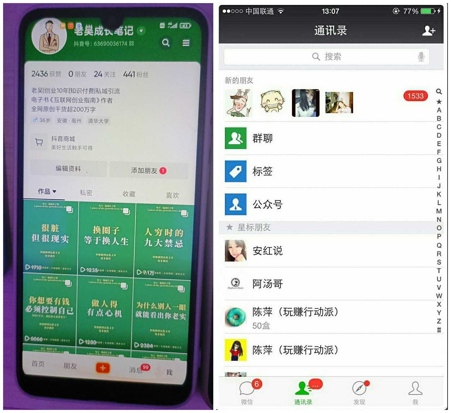 【副业项目5756期】2023最新图文引流创业粉教程，矩阵操作，日引100+精准创业粉-元满创业网
